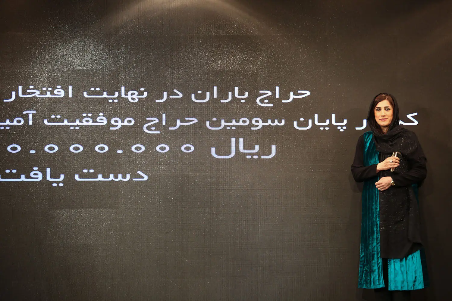 سومین حراج باران /1