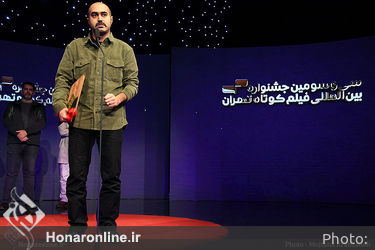 اختتامیه سی و سومین جشنواره فیلم کوتاه‎ تهران