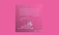 گردهمایی هنرمندان سرامیک ایران در فرهنگ سرای نیاوران با نمایشگاه «سازگاری»