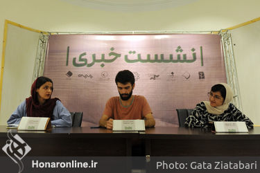 نشست خبری پانزدهمین جشنواره بین‌المللی فیلم کوتاه دانشجویی نهال 