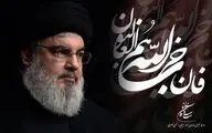 پیام رئیس سازمان سینمایی به مناسبت شهادت دبیرکل حزب الله لبنان