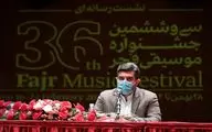 پیام مدیرکل دفتر موسیقی به سی و ششمین جشنواره موسیقی فجر
