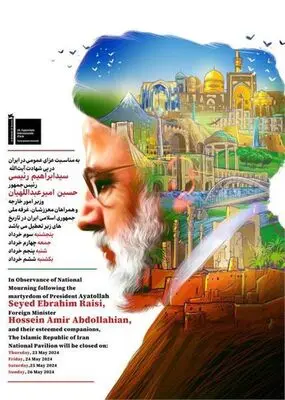 پاویون ایران در دوسالانه ونیز پس از ۴ روز بازگشایی شد