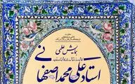 برگزاری همایش 