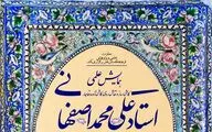 برگزاری همایش 