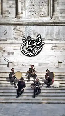 «تار و تاریخ» به شاهنامه رسید+کلیپ