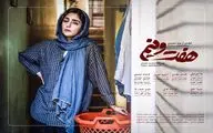 اکران آنلاین 
