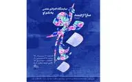 افتتاح نمایشگاه 