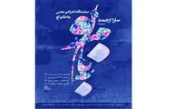 افتتاح نمایشگاه 