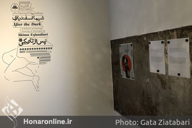 نمایشگاه آثار شیما اسفندیاری در گالری این‌جا