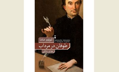 Iranian bookstores host ''The Council of Egypt''