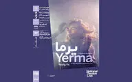 نمایش فیلم‌تئاتر «یرما» در خانه هنرمندان