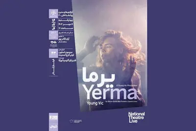 نمایش فیلم‌تئاتر «یرما» در خانه هنرمندان