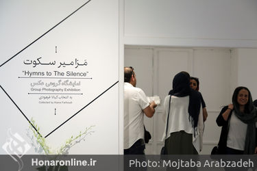  نمایشگاه عکس"مزامیر سکوت" در گالری هپتا