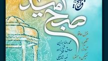 همکاری موسیقایی صادق شیخ زاده و محمدرضا برزین به مناسبت بزرگداشت حافظ +صوت