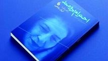 کتاب «احترام برومند» منتشر شد