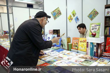 سی و یکمین نمایشگاه کتاب تهران 2