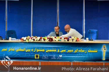 نشست خبری دبیر سی و ششمین جشنواره بین المللی تئاتر فجر
