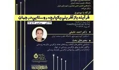 چالش‌های گذار از طرح‌های جامع شهری به طرح‌های راهبردی و عملیاتی