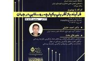 چالشهای گذار از طرحهای جامع شهری به طرحهای راهبردی و عملیاتی