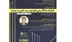 چالش‌های گذار از طرح‌های جامع شهری به طرح‌های راهبردی و عملیاتی