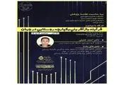 چالش‌های گذار از طرح‌های جامع شهری به طرح‌های راهبردی و عملیاتی