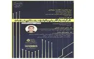 چالش‌های گذار از طرح‌های جامع شهری به طرح‌های راهبردی و عملیاتی
