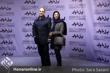 اکران فیلم "پل خواب" در پردیس چارسو