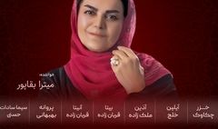 کنسرت موسیقی «مروارید سرخ» در فرهنگ سرای نیاوران
