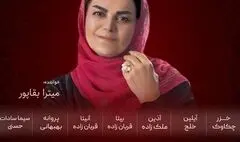 کنسرت موسیقی «مروارید سرخ» در فرهنگ سرای نیاوران