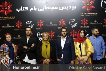 اکران خصوصی فیلم "شماره ۱۷ سهیلا" در باغ کتاب تهران