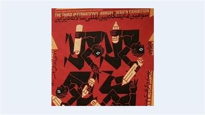International Design Exhibition to open in Tehran Friday
