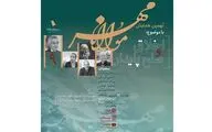 برگزاری همایش 