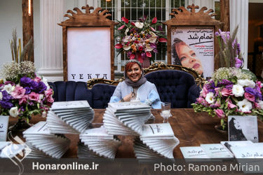 رونمایی از آلبوم بهاره رهنما در باغ یکتا