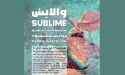 نگاه متفاوت به زنانگی در «والایش»