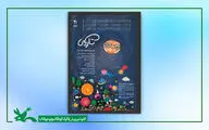 «تاریکی»، مرکز تئاتر کانون را روشن می‌کند