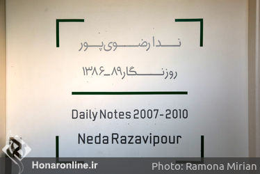 نمایشگاه آثار ندا رضوی‌پور در گالری زیر زمین دستان