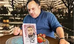 مادر آرمان هنوز بخش دوم کتابم را نخوانده است!