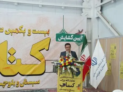 فروش 62 میلیارد تومانی 23 نمایشگاه کتاب استانی