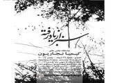 برگزاری نمایشگاه 
