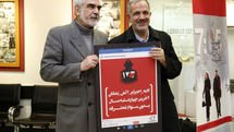 اکران خصوصی فیلم 