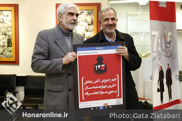 اکران خصوصی فیلم "هفت و پنج دقیقه" در سینما فرهنگ
