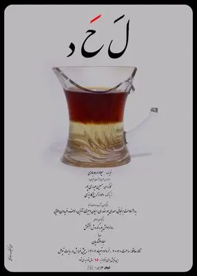 آغاز بلیت‌فروشی