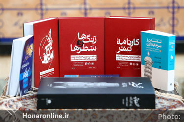 مراسم نامگذاری خیابان انتشارات علمی و فرهنگی