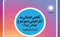 برگزاری نشست 