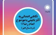 برگزاری نشست 