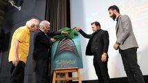 مراسم رونمایی از پوستر سی و نهمین جشنواره بین المللی فیلم کوتاه تهران