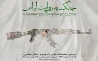 سومین نمایشگاه 