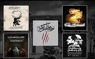 اسامی نمایش های تئاتر شهر اعلام شد