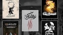 اسامی نمایش های تئاتر شهر اعلام شد